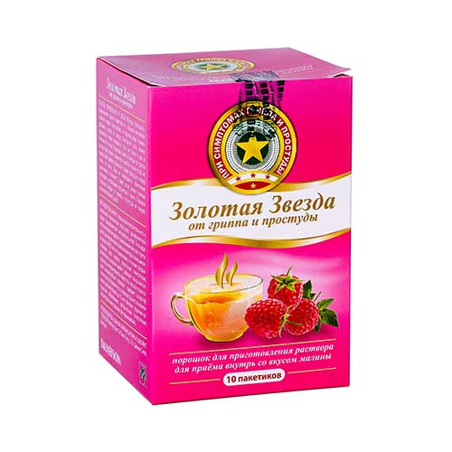 Золотая Звезда пор. 15г №10 (малины)