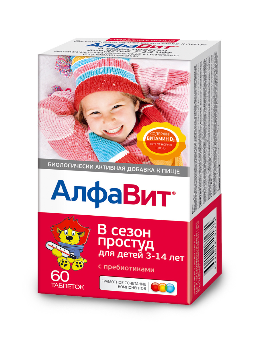АЛФАВИТ В СЕЗОН ПРОСТУД ДЛЯ ДЕТЕЙ, ТАБ. N60