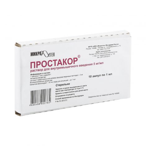 Простакор амп. 1мл №10