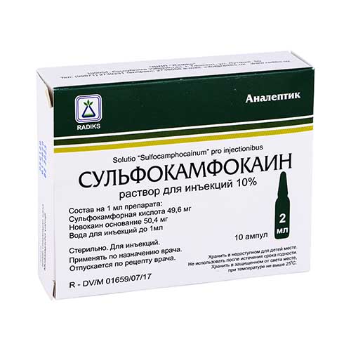 Сульфокамфокаин р-р д/ин. 10% 2мл №10