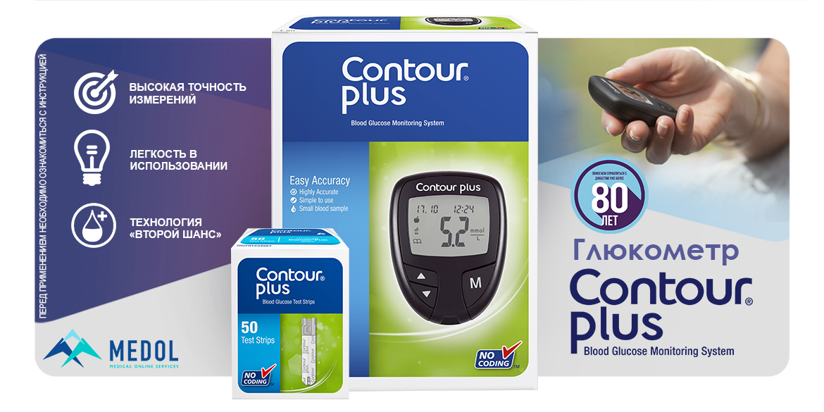 Glyukometr CONTOUR PLUS