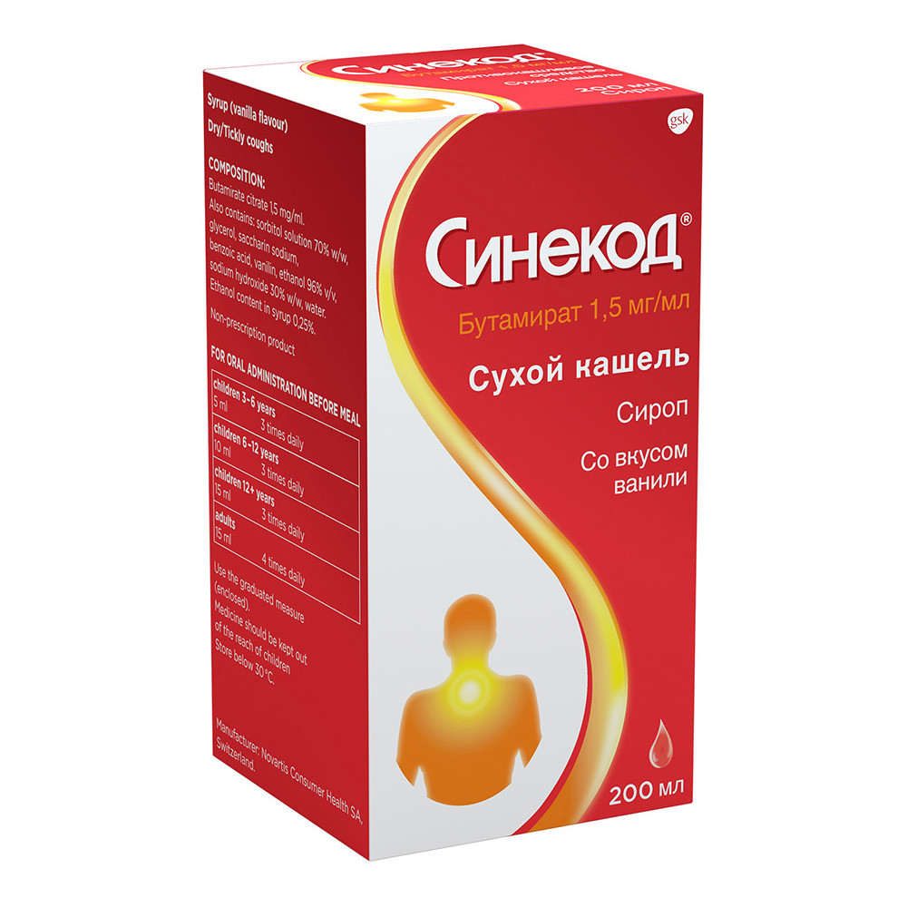Синекод сироп 200мл