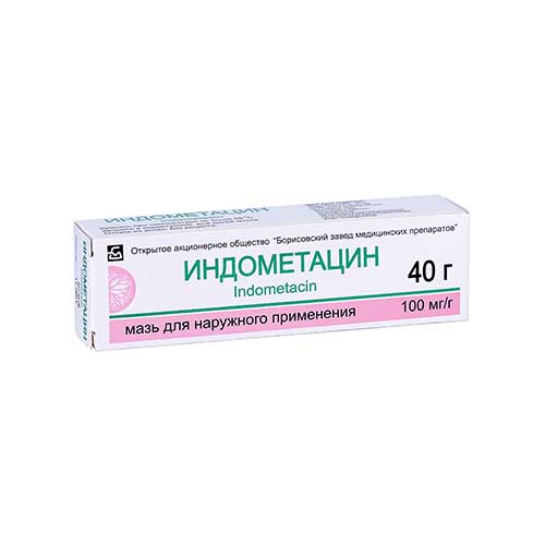 Индометацин мазь 10% 40г №1