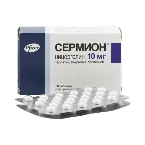 Sermion 10mg №50