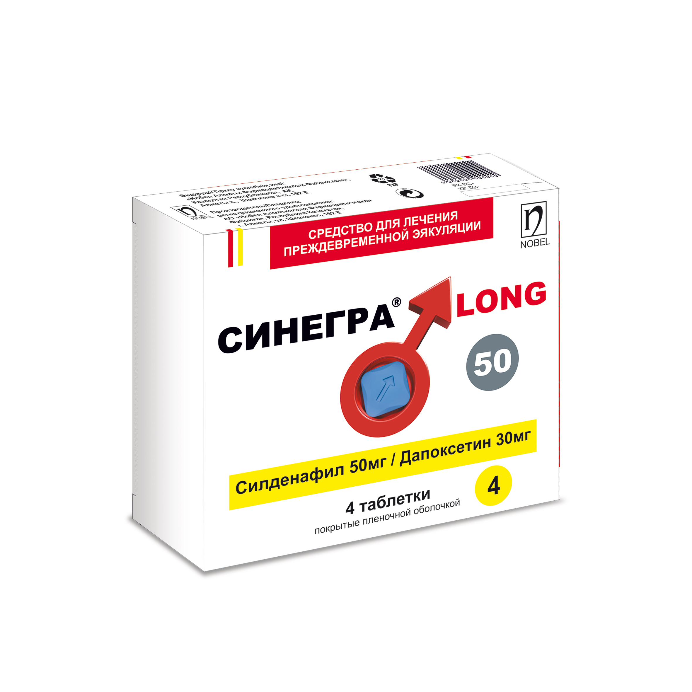 Синегра лонг таб. п/о 50мг+30мг №4