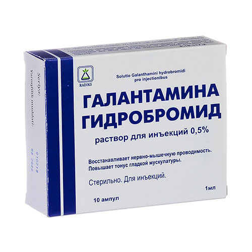 Галантамина Гидробромид 0,5% 1мл №10