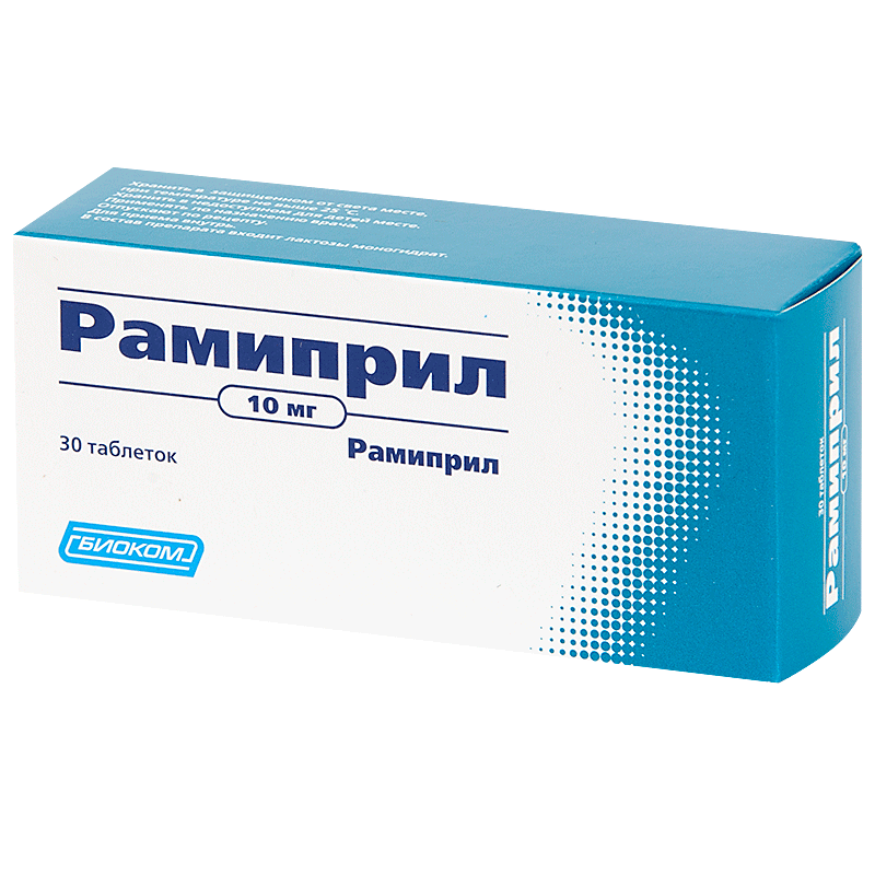 Рамиприл таб. 10мг №30