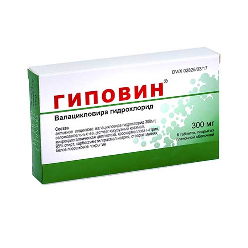 Гиповин таб. п/о 300мг №6