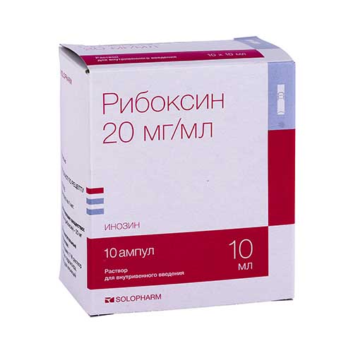 Рибоксин р-р д/ин. 20мг/мл 10мл №10