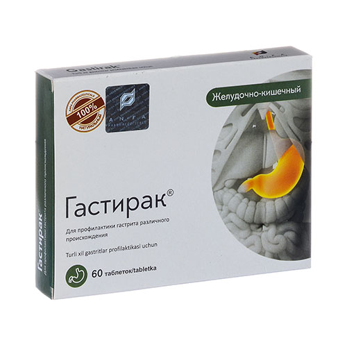 Гастирак таб. №60