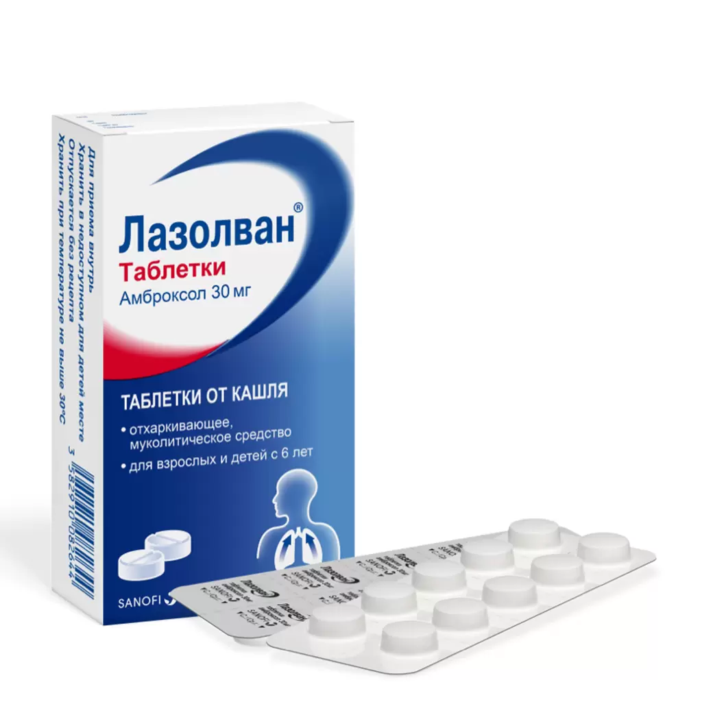 Lazolvan tab. 30mg №20