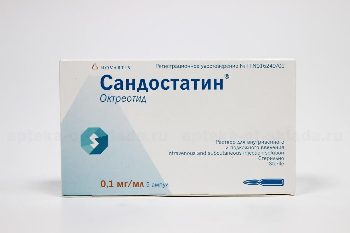 САНДОСТАТИН АМП 0,1МГ/МЛ 1МЛ N5