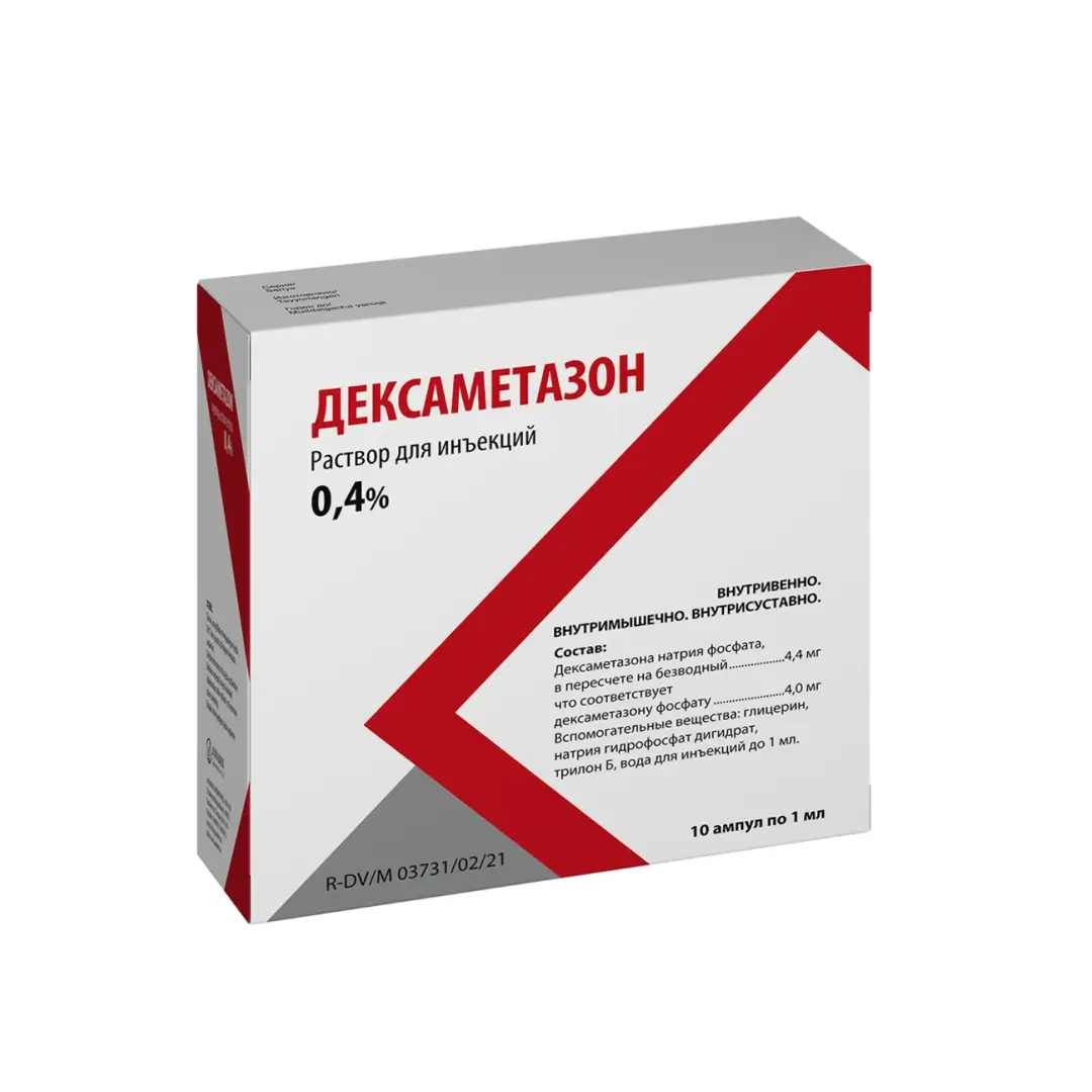Дексаметазон амп. 4мг 1мл №10