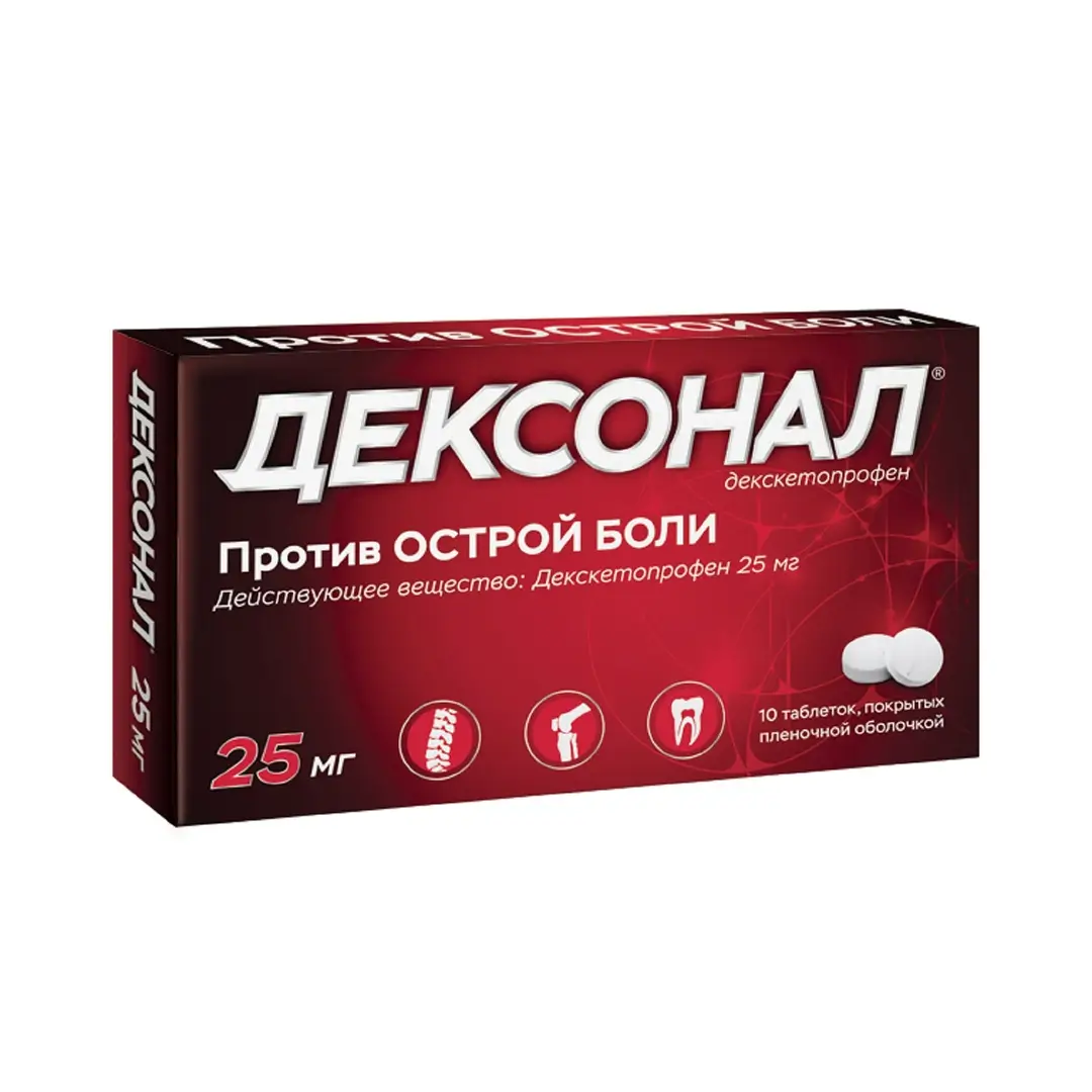 Дексонал таб. п/о 25мг №10
