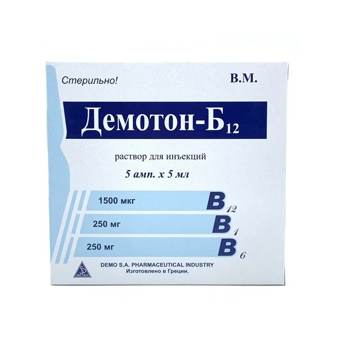 Demoton-B12 r-r d/in. 5ml  №5