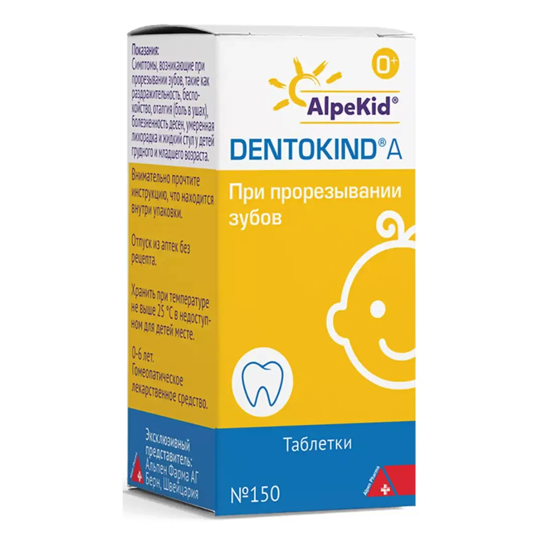 Dentokind A tab. №150