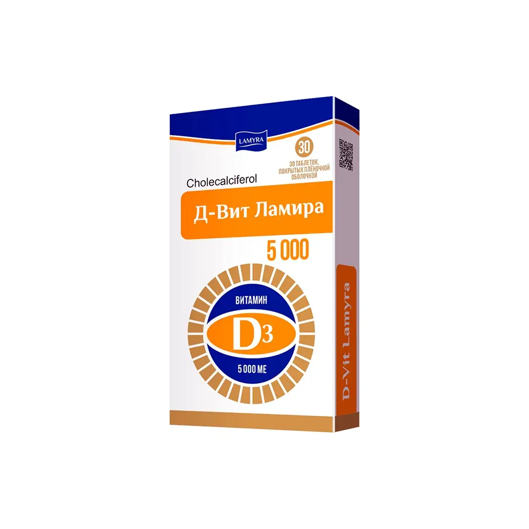 Д-вит Lamyra таб. 5000МЕ №30