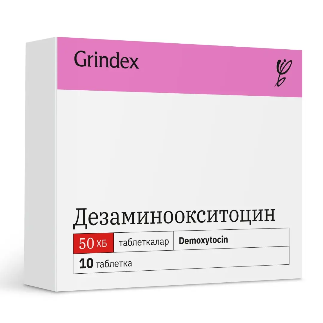 Dezaminooksitotsin tab. 50MЕ №10