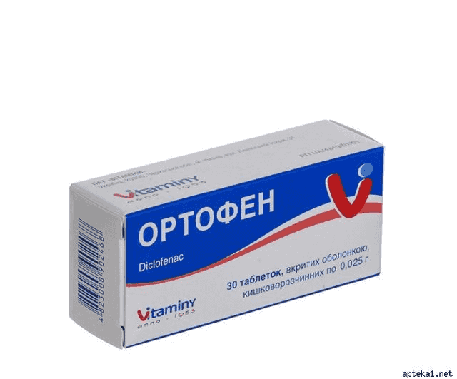 Ортофен таб. 25мг №30