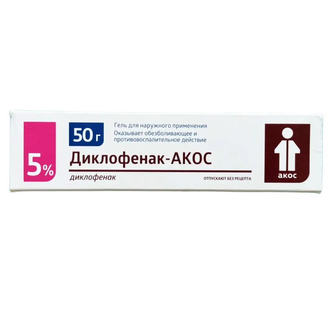 Диклофенак-АКОС гель 5% 50г №1