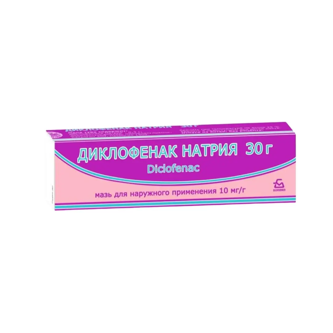 Диклофенак мазь 1% 30г №1