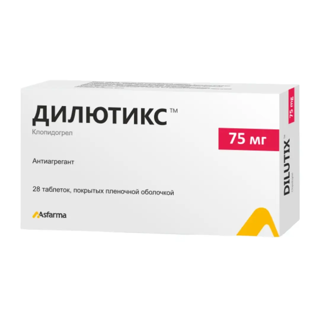 Дилютикс таб. 75мг №28