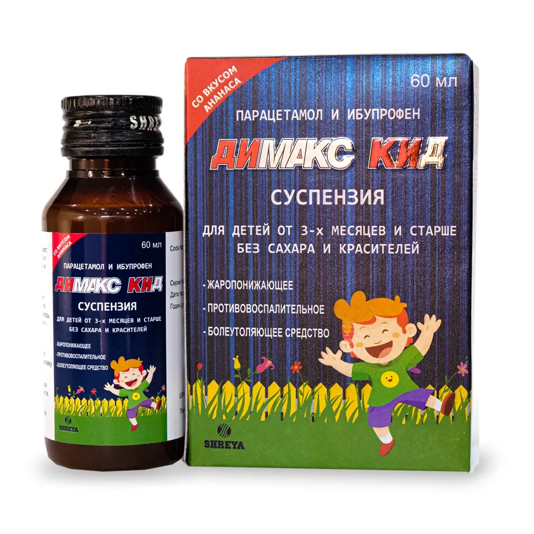 Димакс КИД сусп. (ананас) 60мл