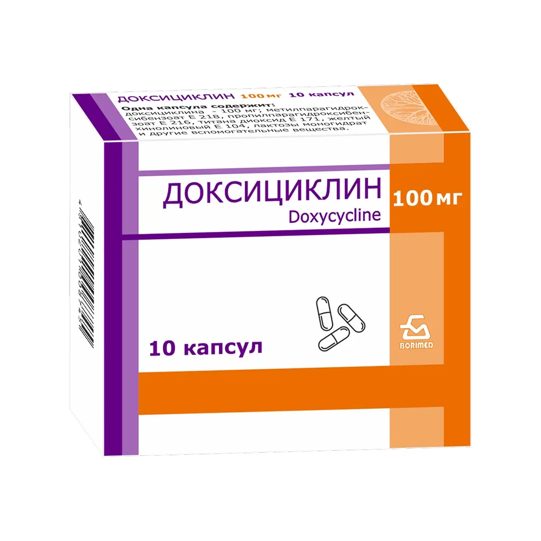 Доксициклин капс. 100мг №10