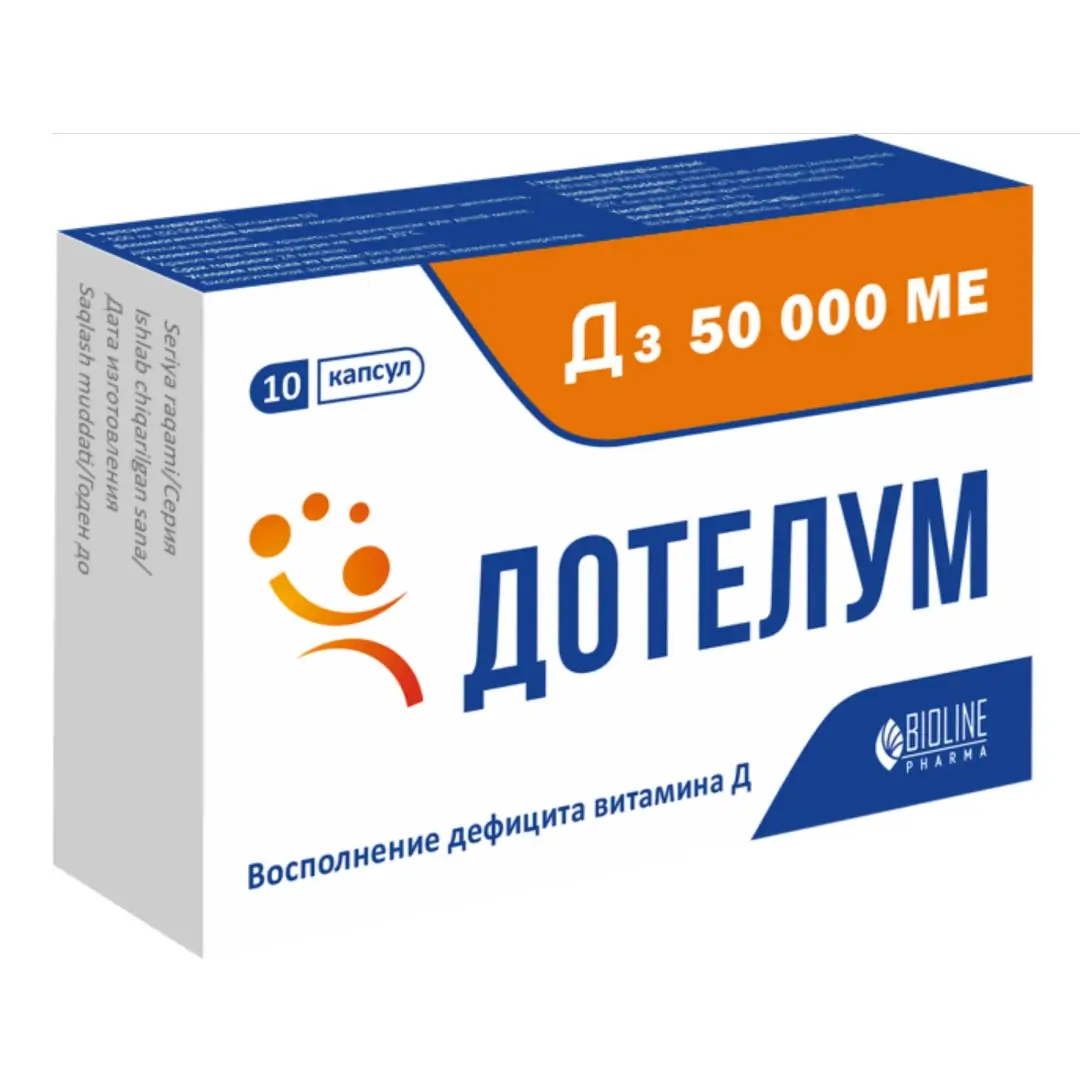 Дотелум 50000МЕ капс. №10