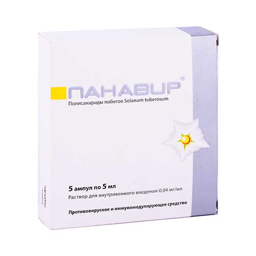 Панавир р-р 0,04мг/мл 5мл №5
