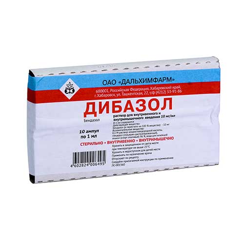 Дибазол р-р д/ин. 10мг/мл 1мл №10