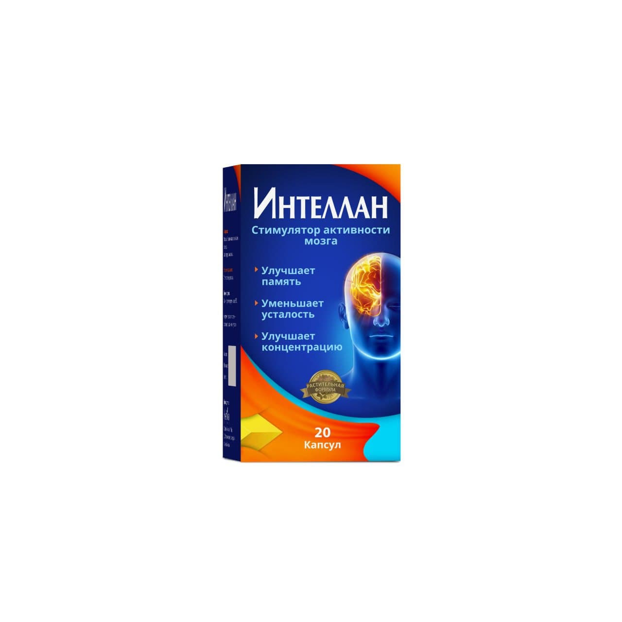 Интеллан капс. №20