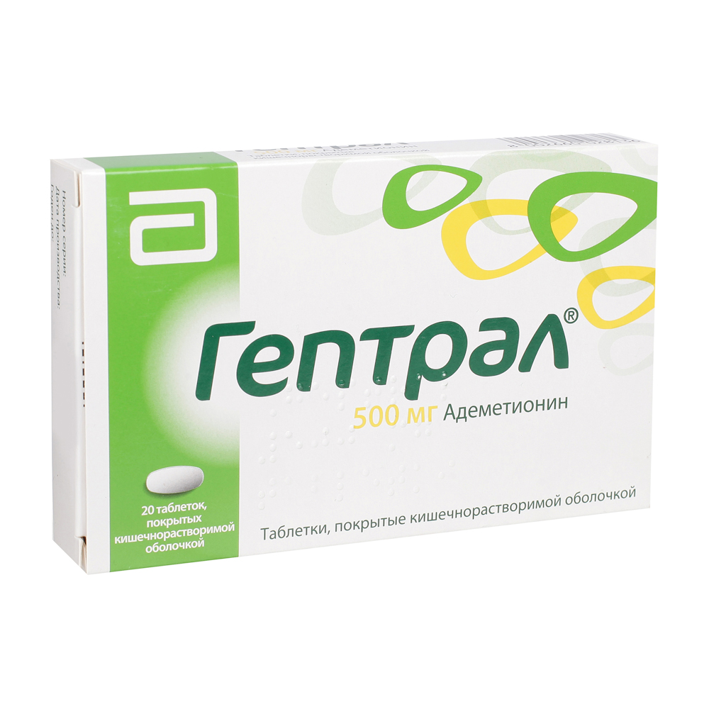Гептрал таб. 500мг №20