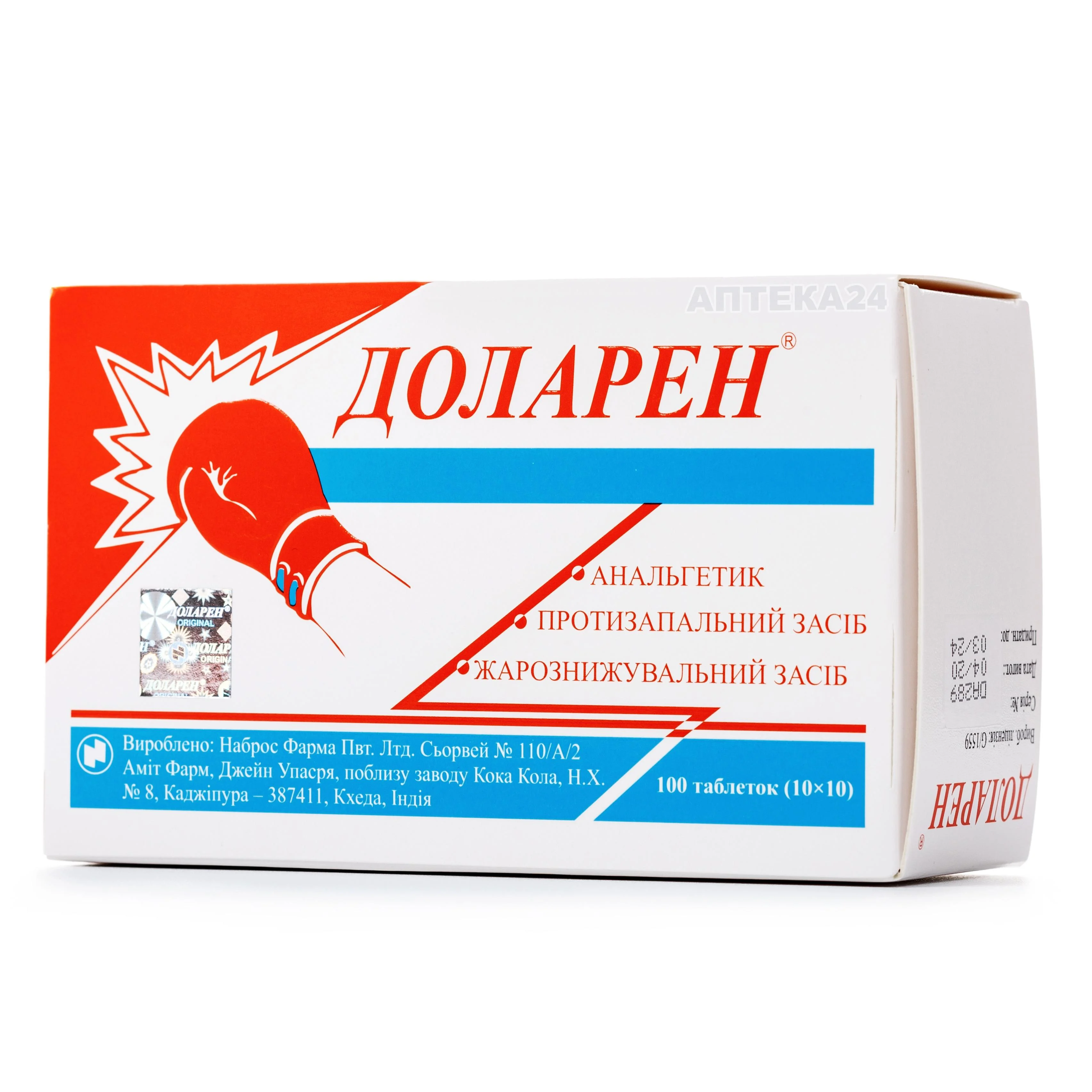 Доларен таб. №100