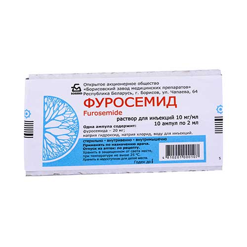 Фуросемид р-р д/ин. 10мг/мл 2мл №10