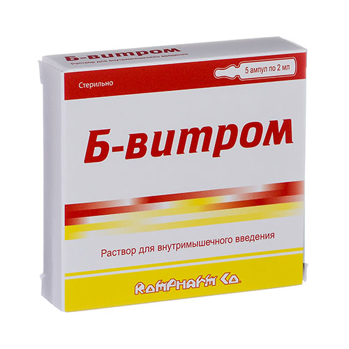 Б-витром р-р д/ин. 2мл №5