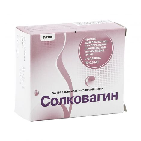 Солковагин р-р 0,5мл №2