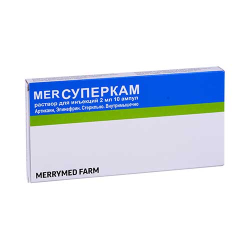 Superkam MЕR 2ml №10