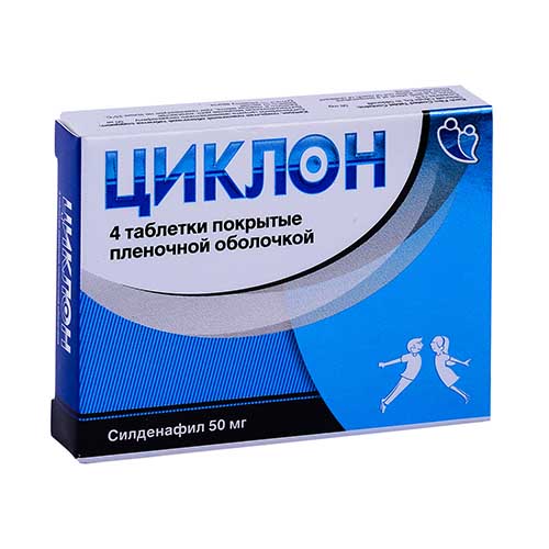 Циклон таб. 50мг №4