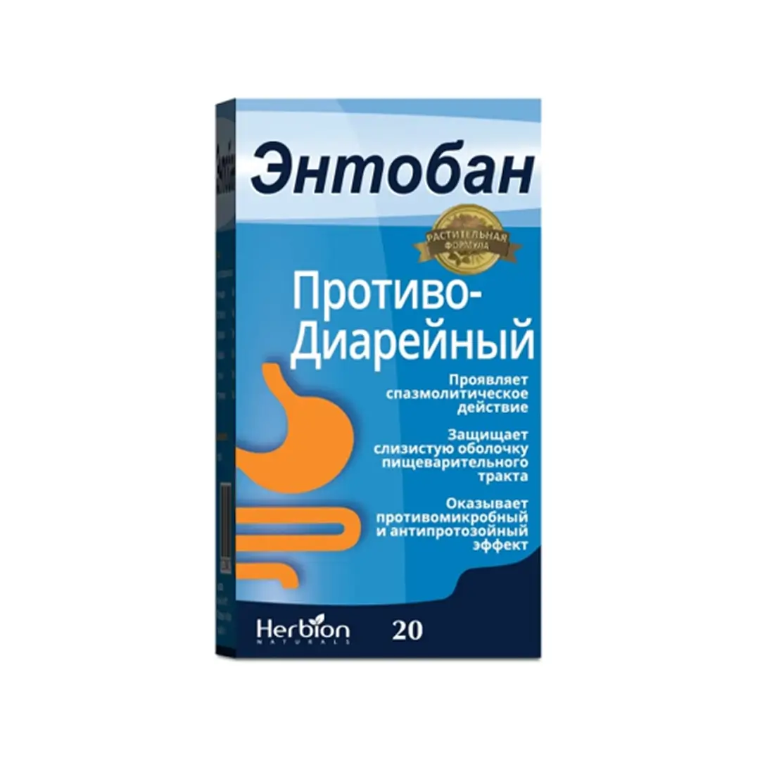 Энтобан капс. №20