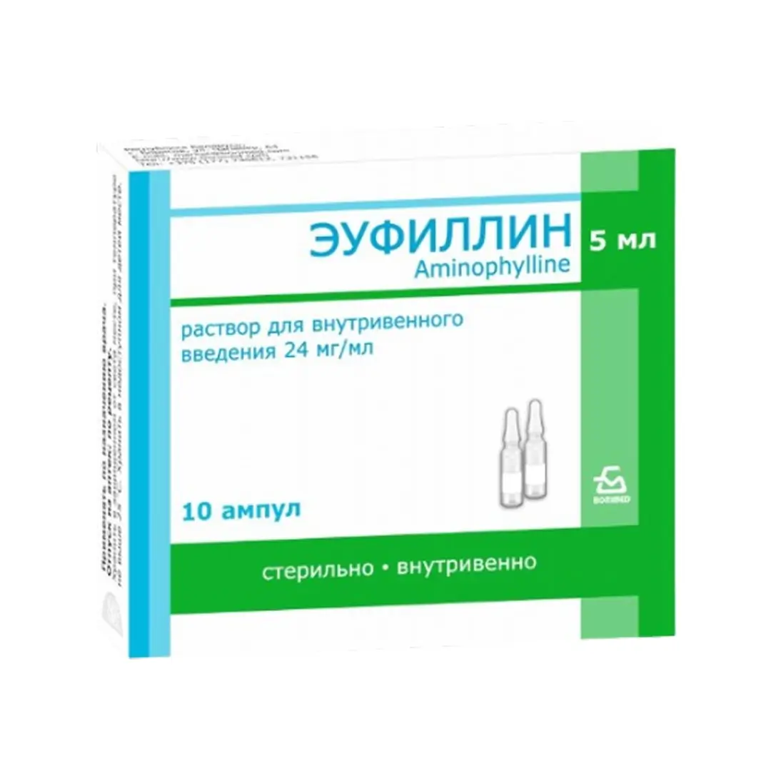 Эуфиллин (Борисовский) р-р 2,4% 5мл №10