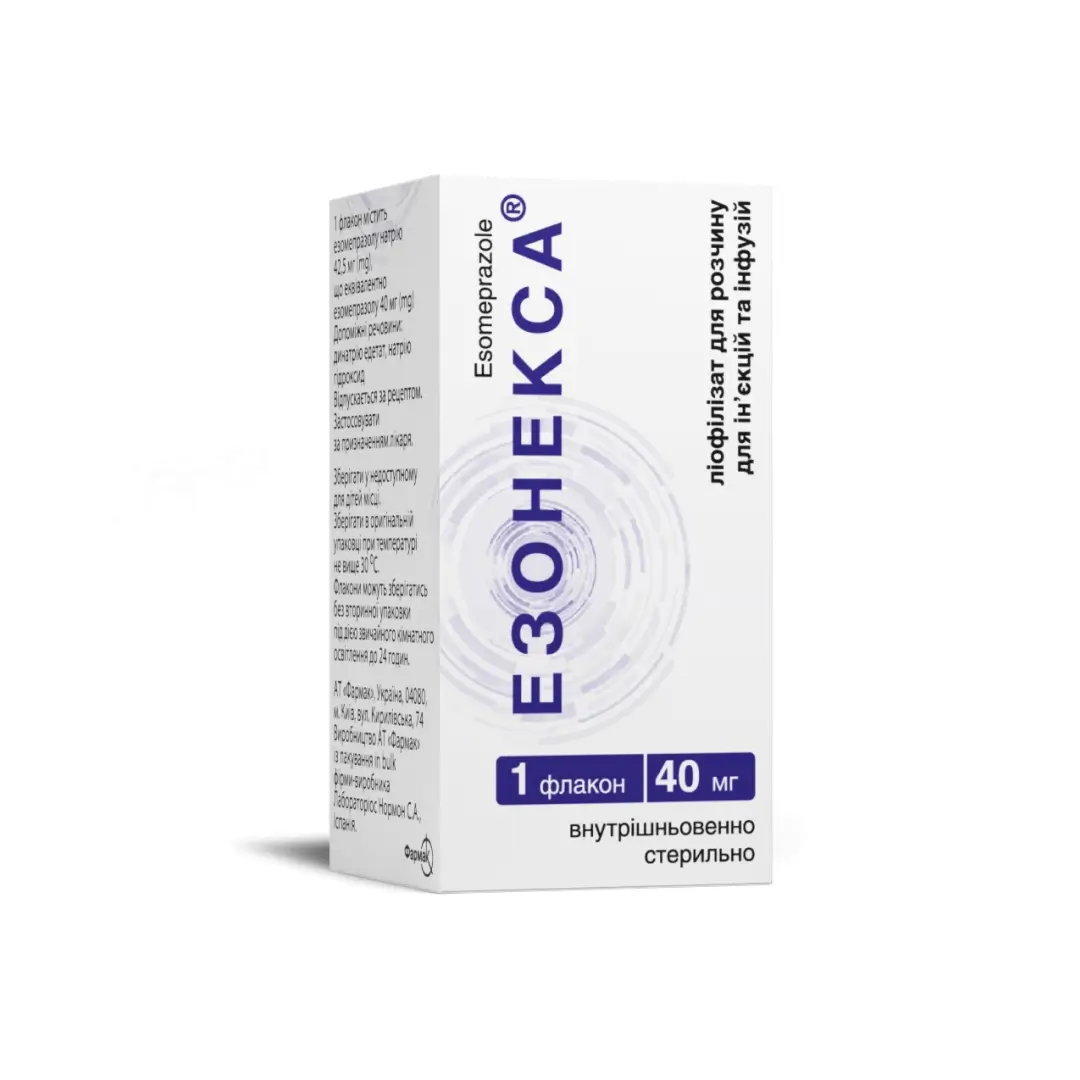 Эзонекса лиоф д/ин. 40мг №1