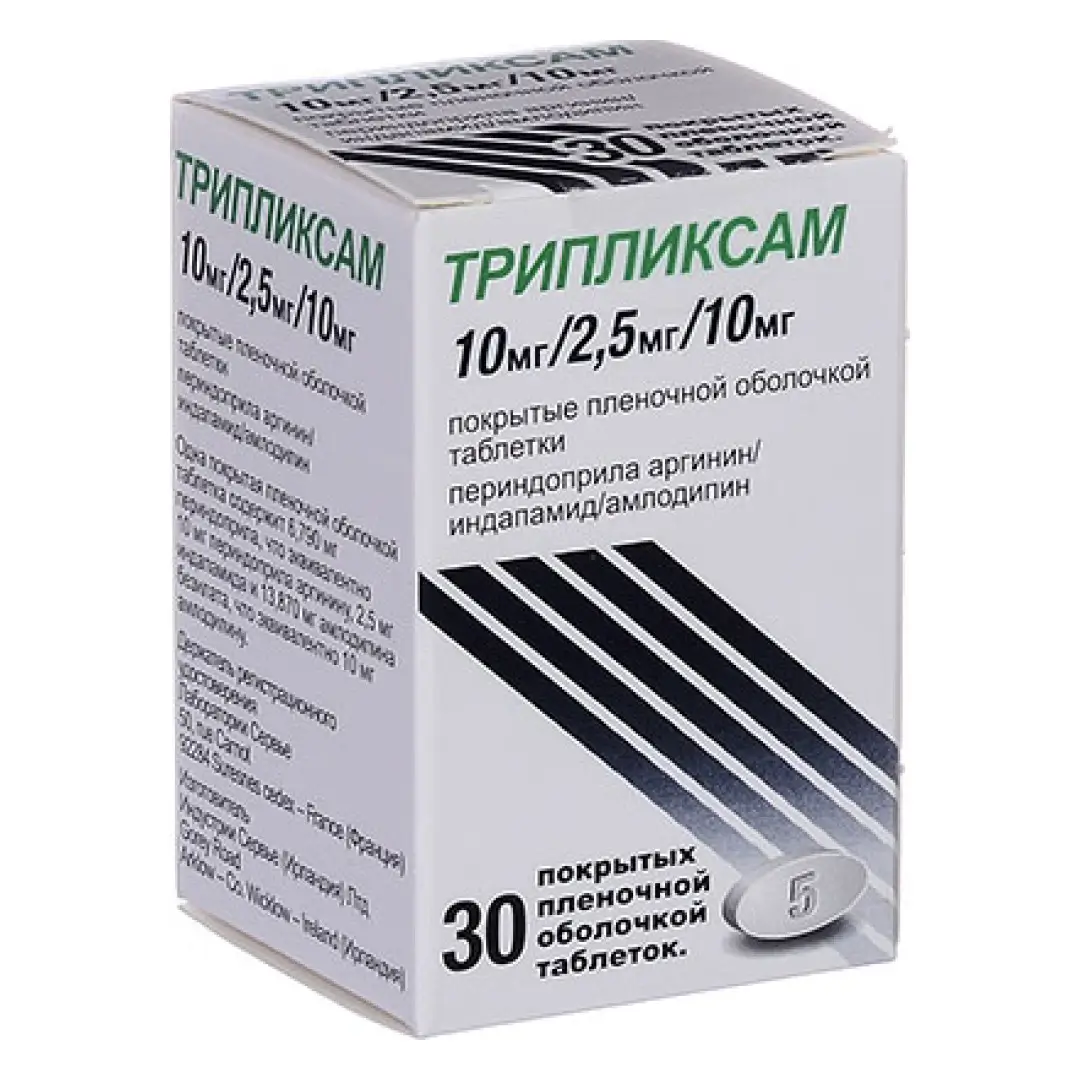 Трипликсам таб. п/о 10мг/2.5мг/10мг №30
