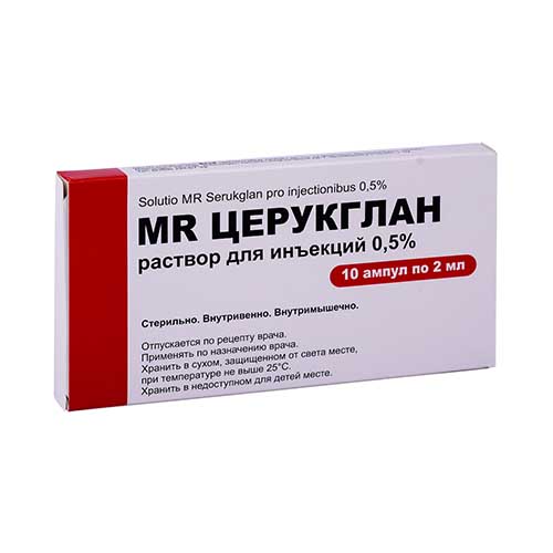 Церукглан амп. 0,5% 2мл №10