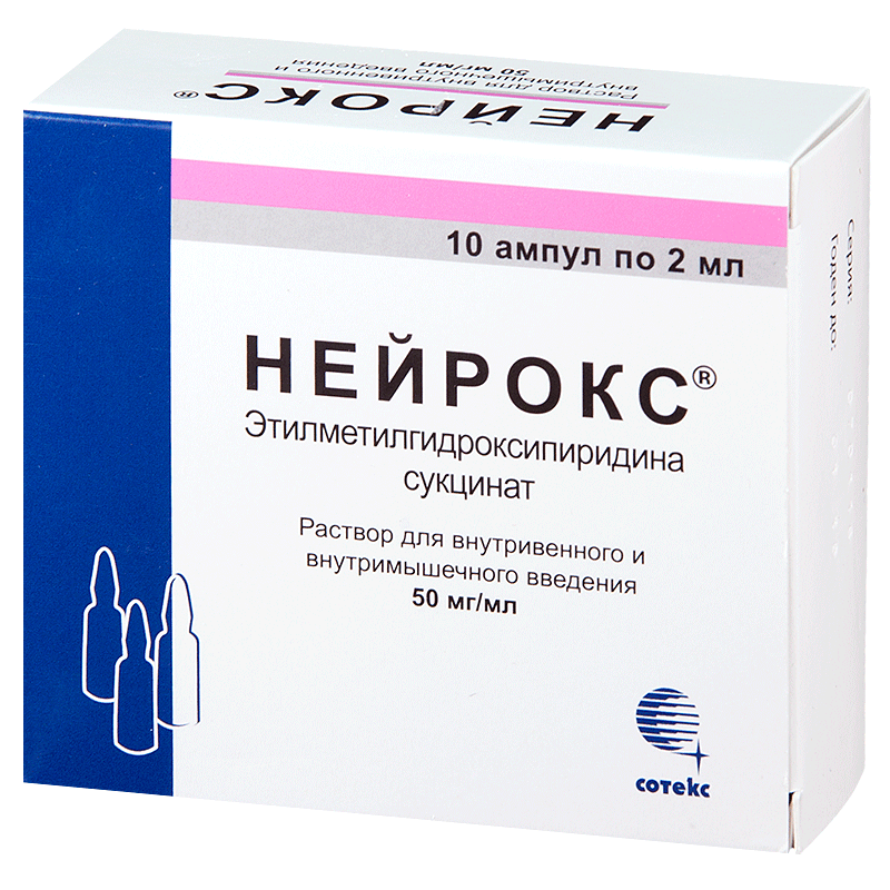 Нейрокс р-р д/ин. 50мг/мл 2мл №10