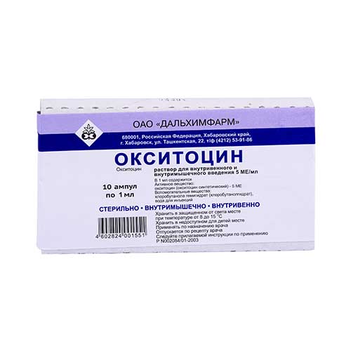 Окситоцин р-р д/ин. 5МЕ/мл 1мл №10