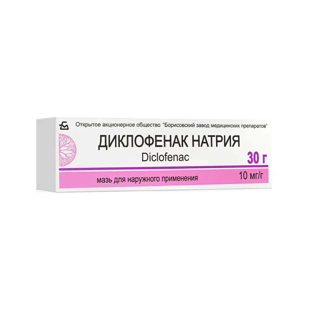 Диклофенак мазь 1% 30г №1