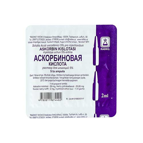 Аскорбиновая кислота р-р д/ин. 5% 2мл  №5