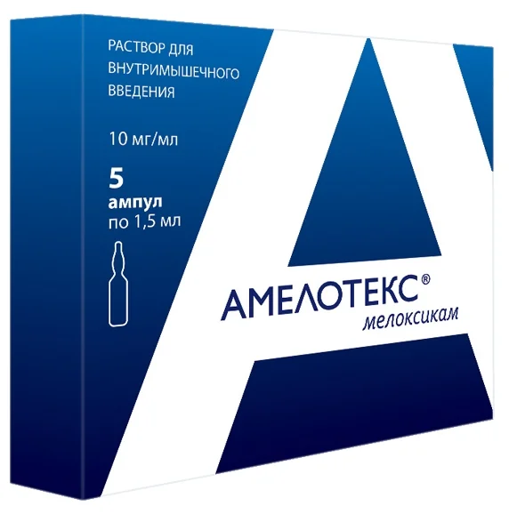 Амелотекс р-р д/ин. 10мг/мл 1.5мл №5