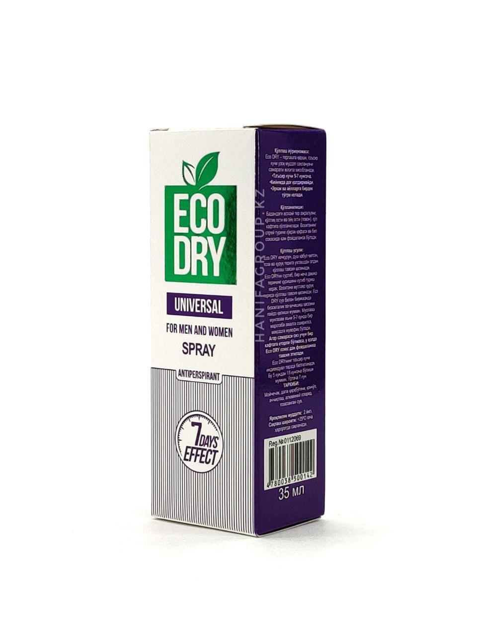 Антиперспирант "Eco Dry + " (спрей) 35мл